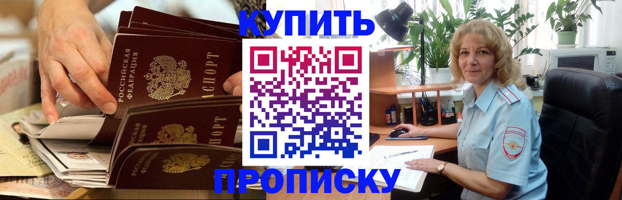 миграционный учет в Славгороде